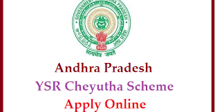 YSR Cheyutha App Apk icon